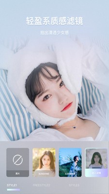 美顏輕甜相機app截圖