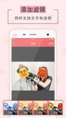 表情貼紙相機(jī)app截圖