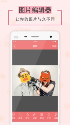 表情貼紙相機(jī)app截圖
