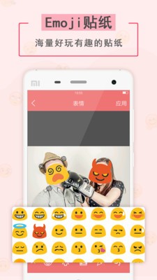表情貼紙相機(jī)app截圖
