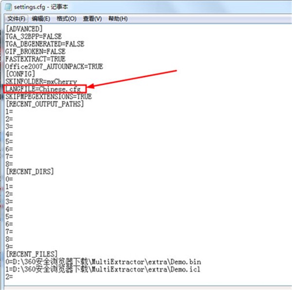 MultiExtractor截图