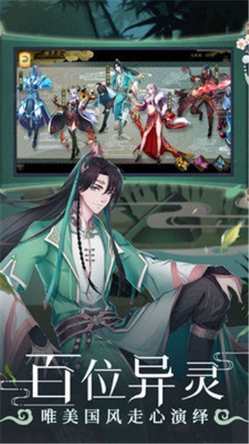 晴明修神傳截圖