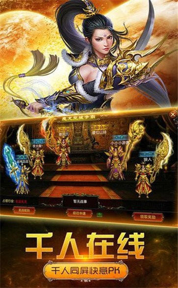 傳奇sf1.76金幣版截圖