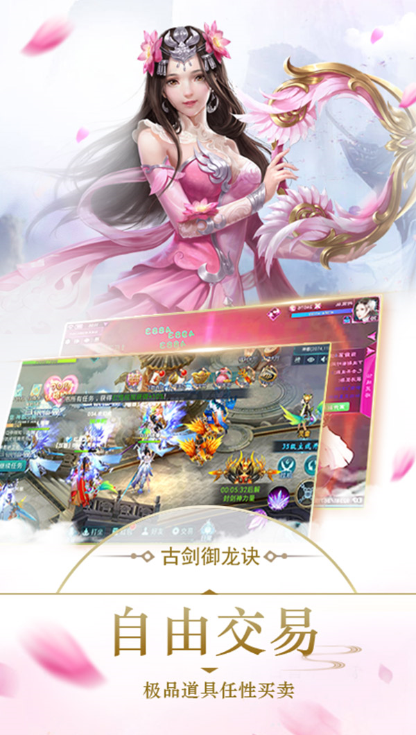 武神變之古劍截圖