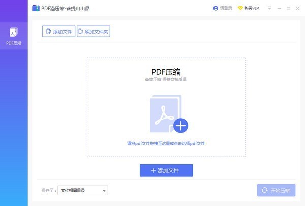 PDF貓壓縮截圖