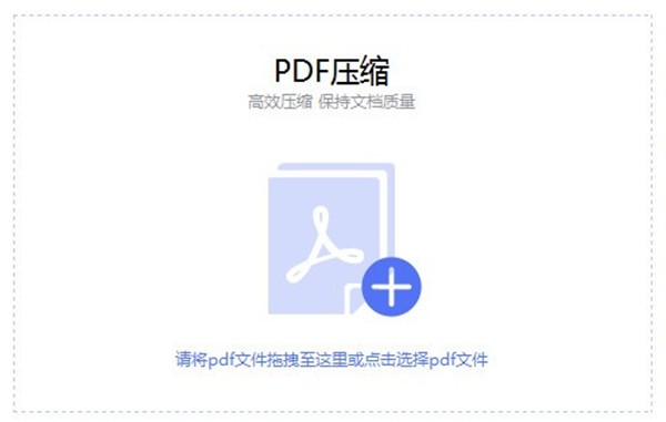 PDF貓壓縮截圖
