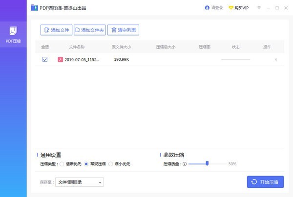 PDF貓壓縮截圖