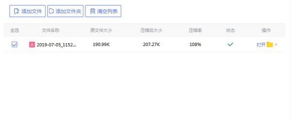 PDF貓壓縮截圖