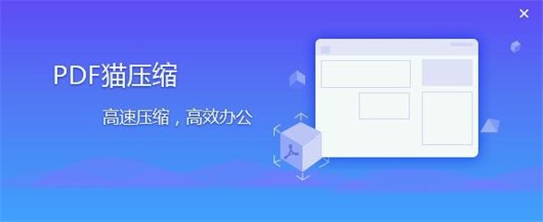 PDF貓壓縮截圖