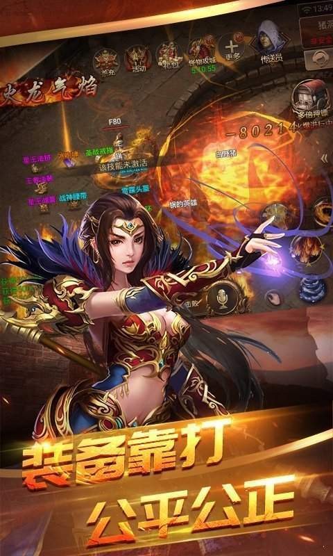 新開傳奇單職業(yè)打金sf截圖