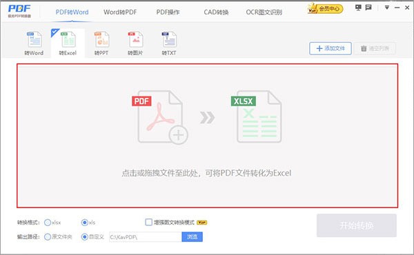 極光PDF轉換器截圖