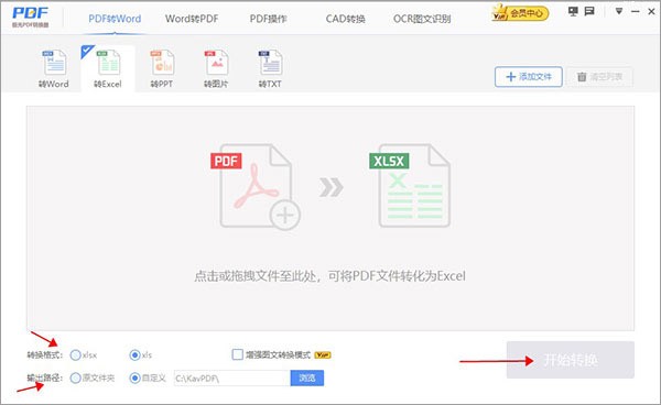 極光PDF轉換器截圖