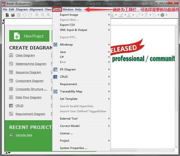 Astah Professional截圖