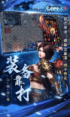 新冰雪復(fù)古高爆版截圖