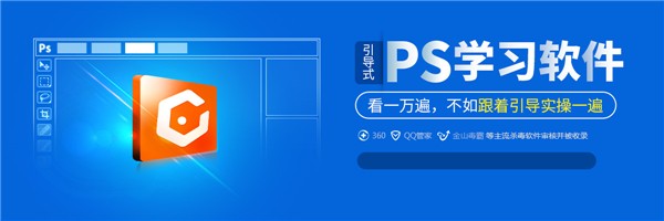 巧課ps截圖