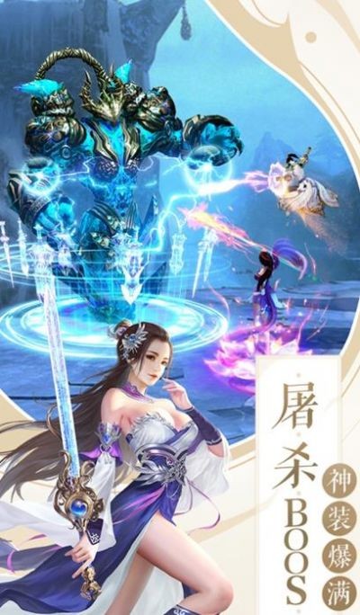 大圣道主截圖