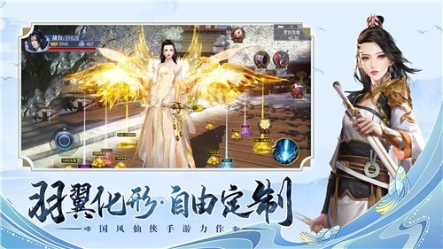 九道仙門截圖