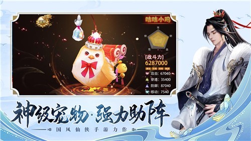 九道仙門截圖