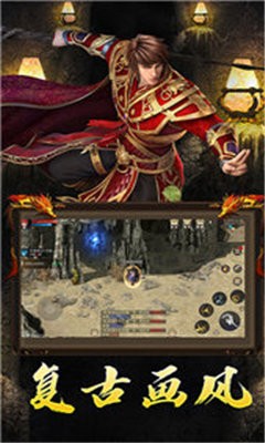 魔尊神器傳奇截圖