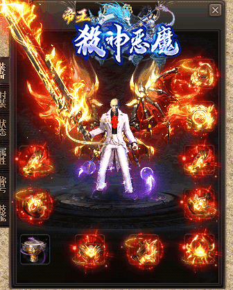 帝王殺神惡魔傳奇截圖