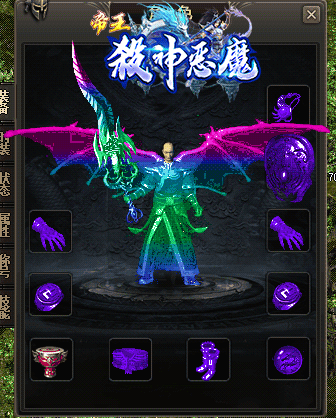 帝王殺神惡魔傳奇截圖