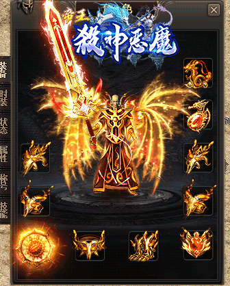 帝王殺神惡魔傳奇截圖