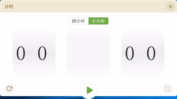 銳學(xué)堂智慧課堂截圖