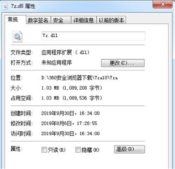 7za截圖