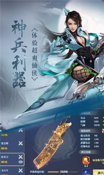 天火大圣截圖
