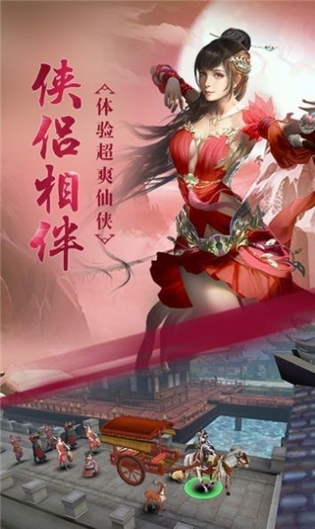 天火大圣截圖