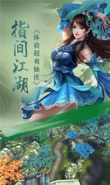 天火大圣截圖