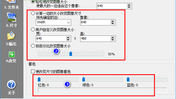 jpeg resizer截圖