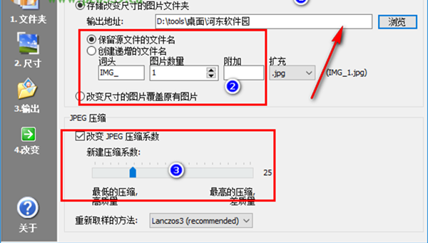 jpeg resizer截圖