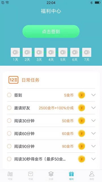 青牛小說軟件截圖