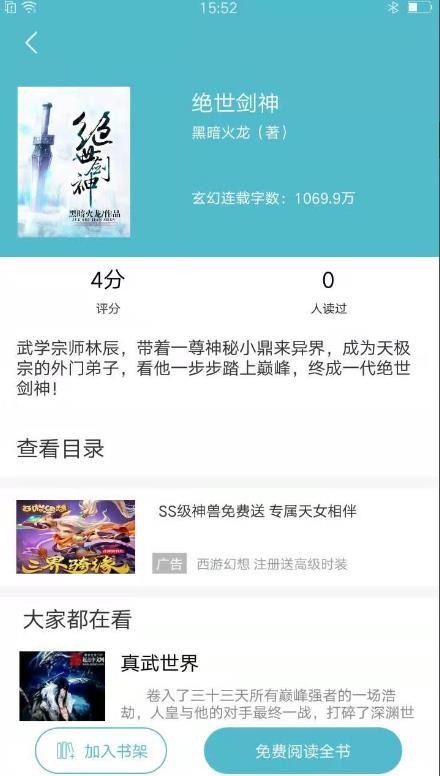 青牛小說軟件截圖