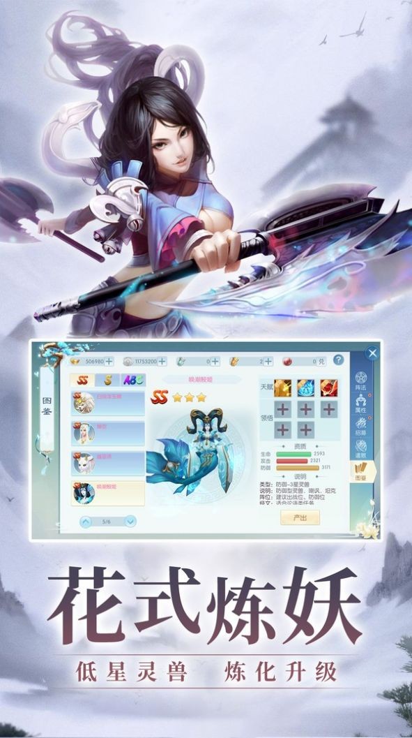 八荒靈印截圖