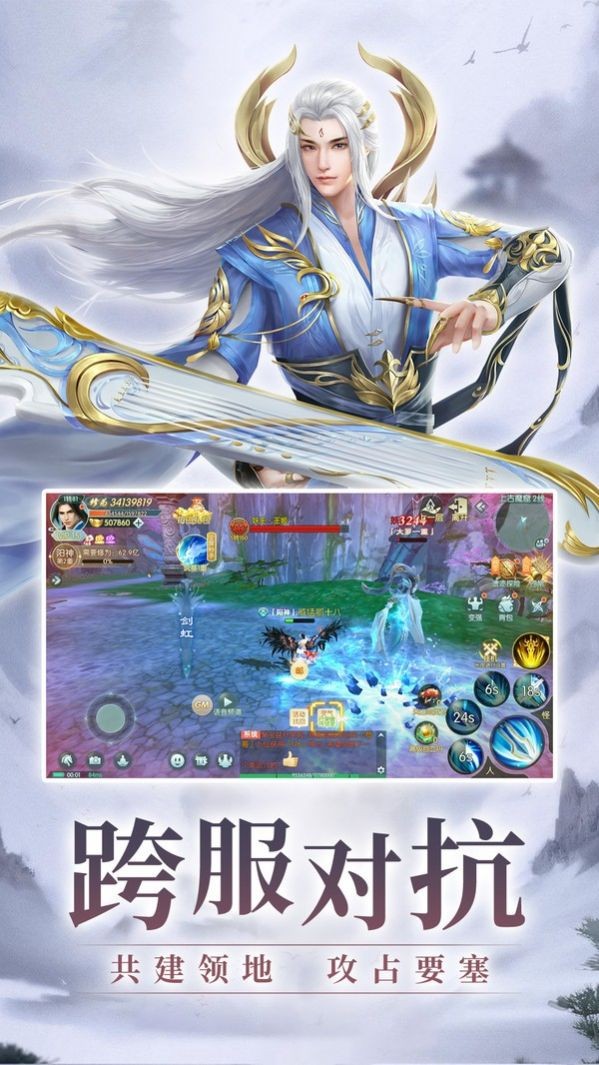 八荒靈印截圖