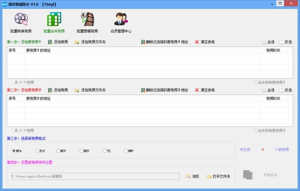 固喬剪輯助手截圖