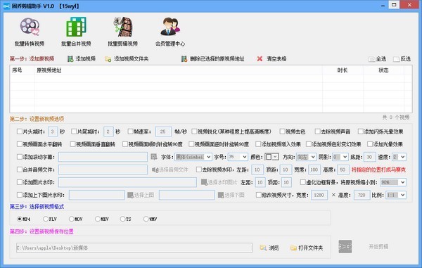 固喬剪輯助手截圖