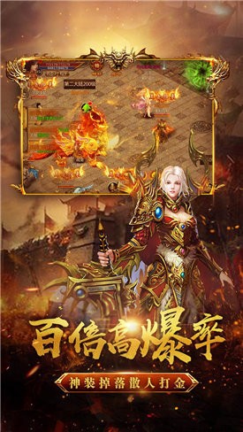 赤焰合擊傳奇截圖