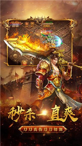 赤焰合擊傳奇截圖