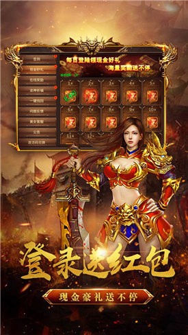 赤焰合擊傳奇截圖