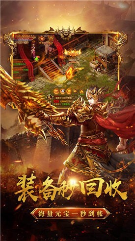 赤焰合擊傳奇截圖
