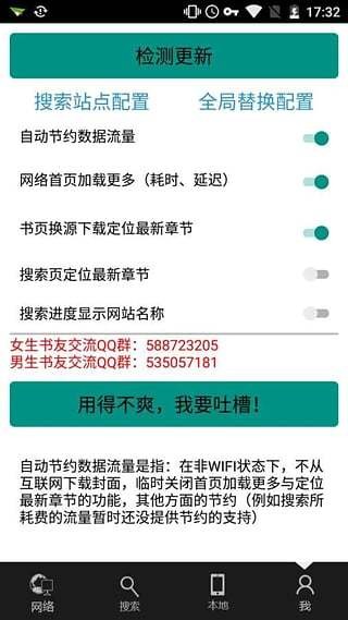 青柚閱讀截圖