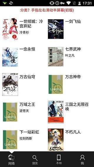 青柚閱讀截圖