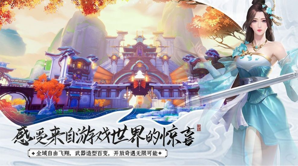 劍意煉山河截圖