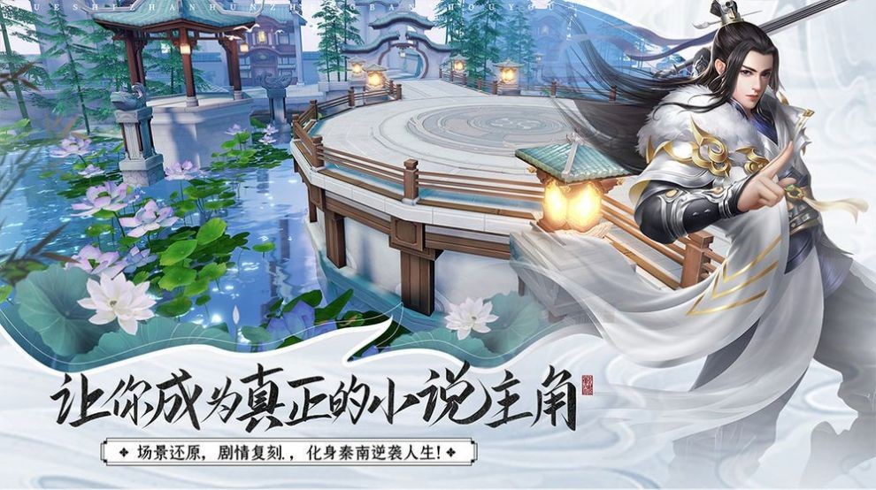 劍意煉山河截圖