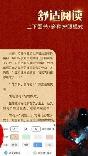 綠豆小說截圖