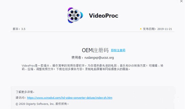 VideoProc截圖
