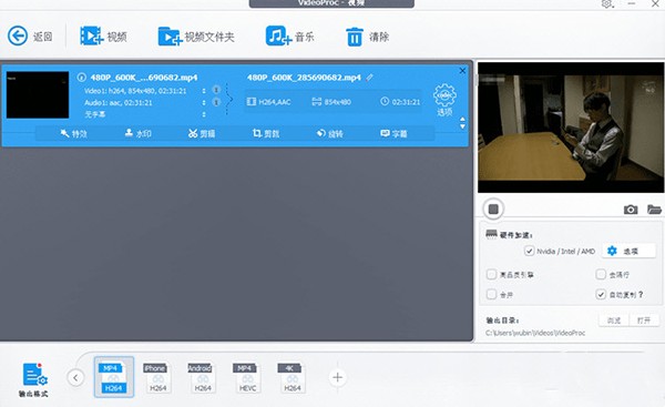 VideoProc截圖
